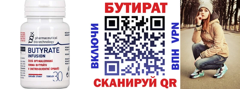 MEGA вход  это как зайти  Кизляр  БУТИРАТ жидкий экстази  наркотики 