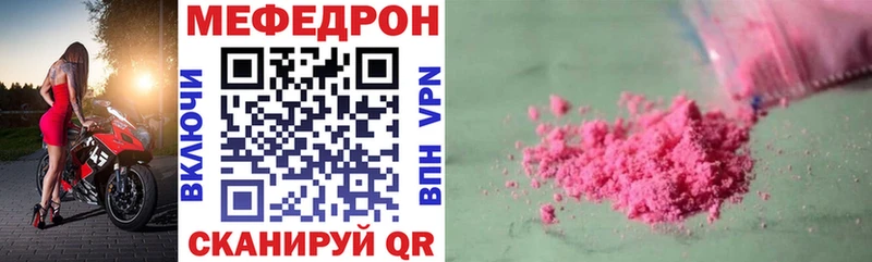 Мефедрон VHQ  что такое наркотик  Кизляр 