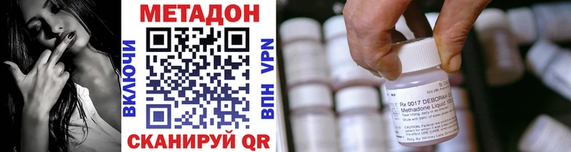 Метадон VHQ  Кизляр 