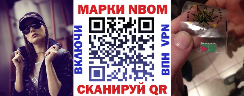 Наркотические марки 1500мкг  Кизляр 
